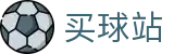买球站 - 世界杯现场画面零延迟传输专业通道